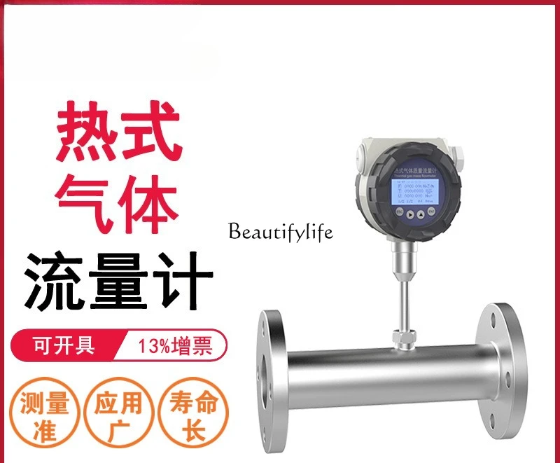 مقياس تدفق الغاز الحراري مستشعر الهواء المضغوط الذكي خط أنابيب الغاز المقسم