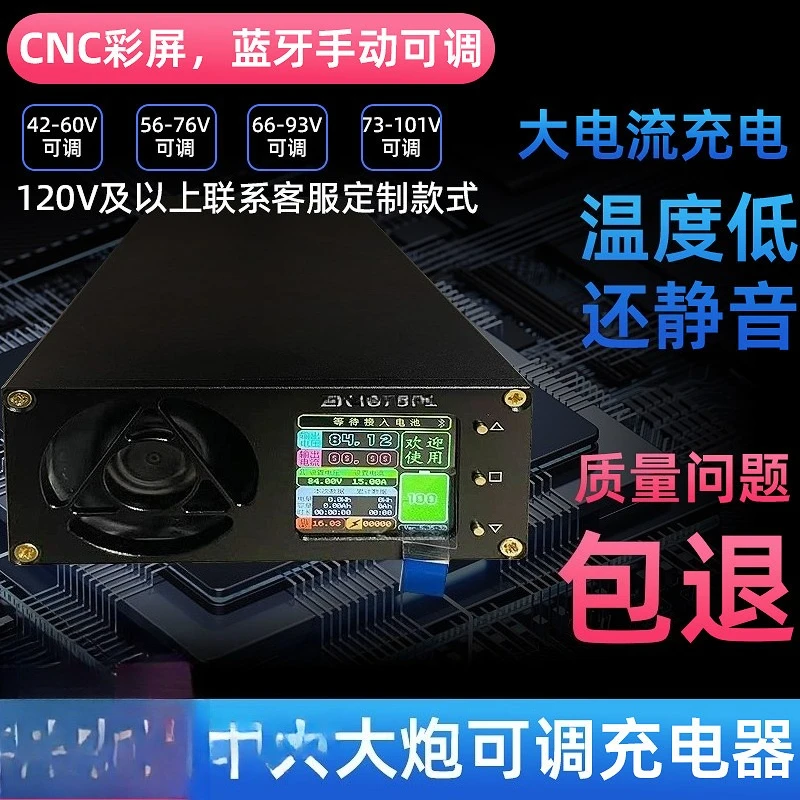 

for 4875 Fast Charger ion Battery Bluetooth Current Voltage Adjustable 48V 60V 72V 84V 100.8V 60A 50A