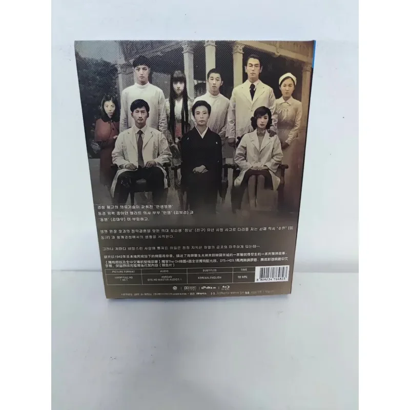 Korean Classic Horror Film Strange Tales Movie DVD