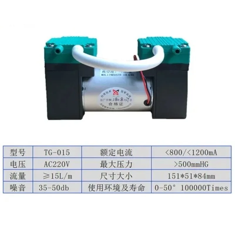 Taiguan Small DC Vacuum Pump Silent 12/24/220V Extraction and Pumping Dual Use Micro Diaphragm Negative Pressure Air Pump