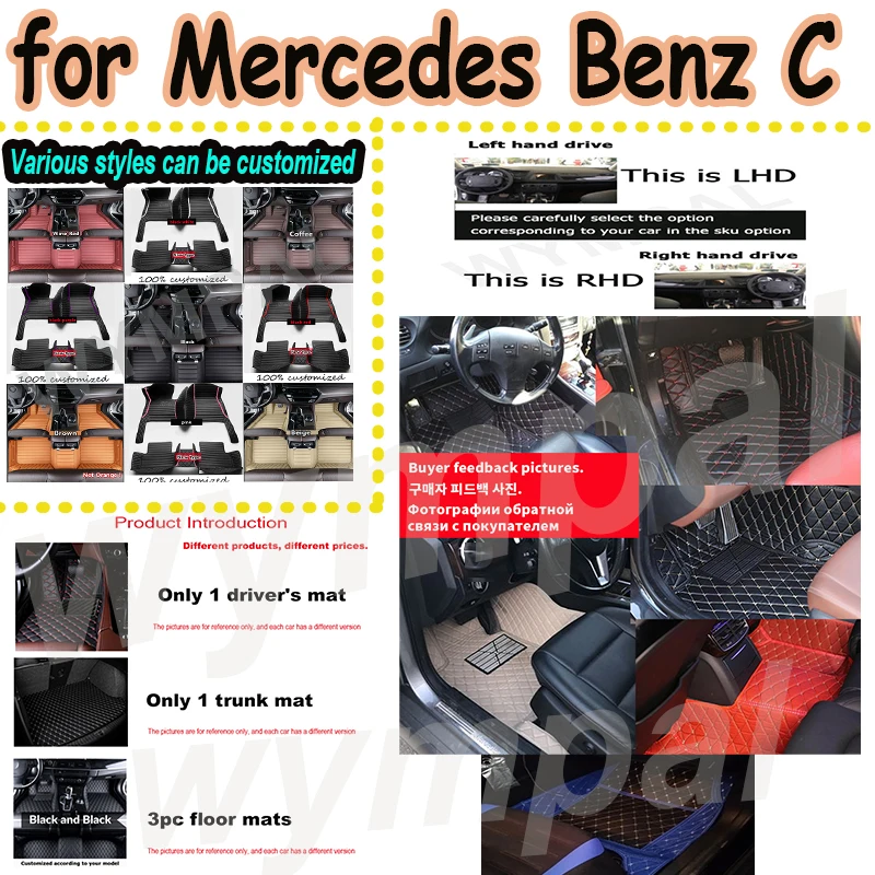 

LUXURY Car Floor Mats For Mercedes Benz C Class W204 2008~2014 Anti-dirt Pad