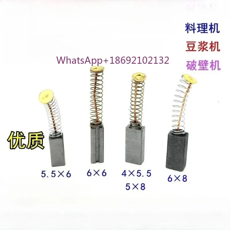Suitable for Meat Grinder, Soybean Milk Machine, Wok, Carbon Brush 5.5 * 6 * 14