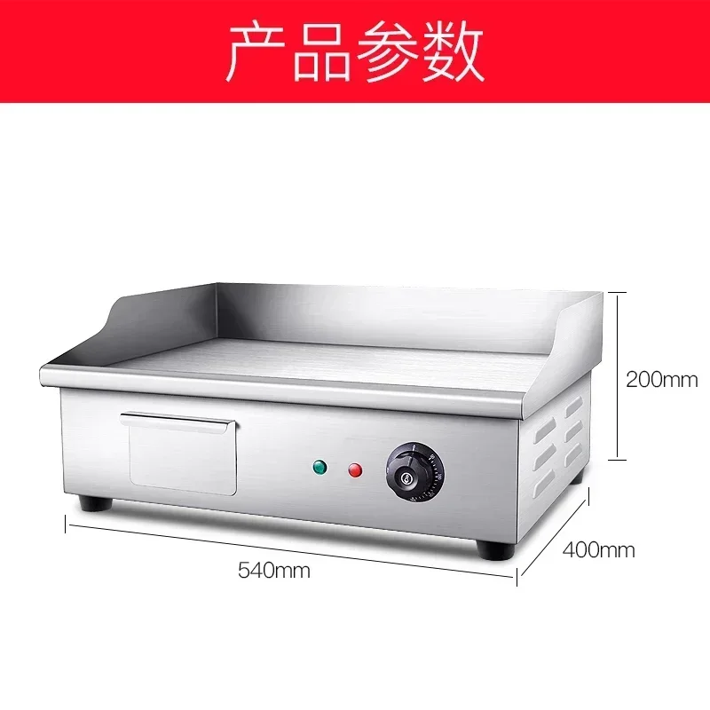 Hand Grabbing Machine Griddle Iron Plate Barbecue Cold Noodles Fried Squid Fried Steak Plate Commercial Electric Griddle 220V