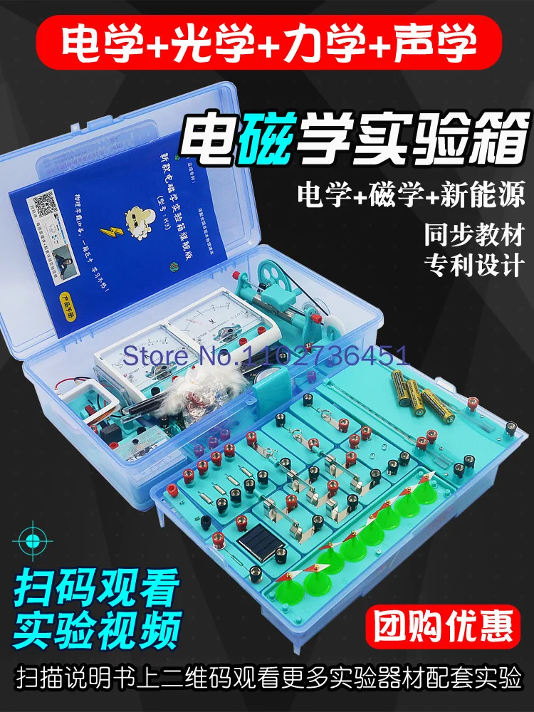 

Full Set of Experimental Equipment for Junior High School Physics Electromagnetism Circuit Electricity Experiment Box