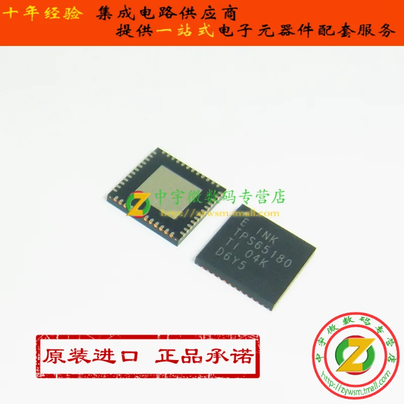 Free shipping  TPS65177RHAR TPS65177RHAT TPS65177 VQFN40    10PCS