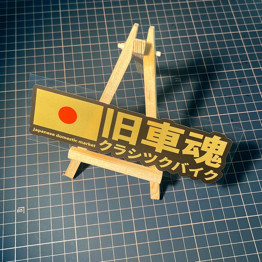 Jdm Old Soul Sticke… - image