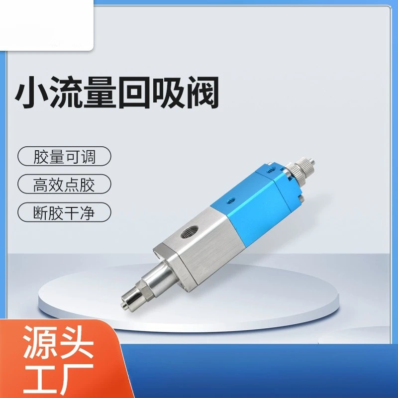 Suction type dispensing valve industrial dispensing equipment machine