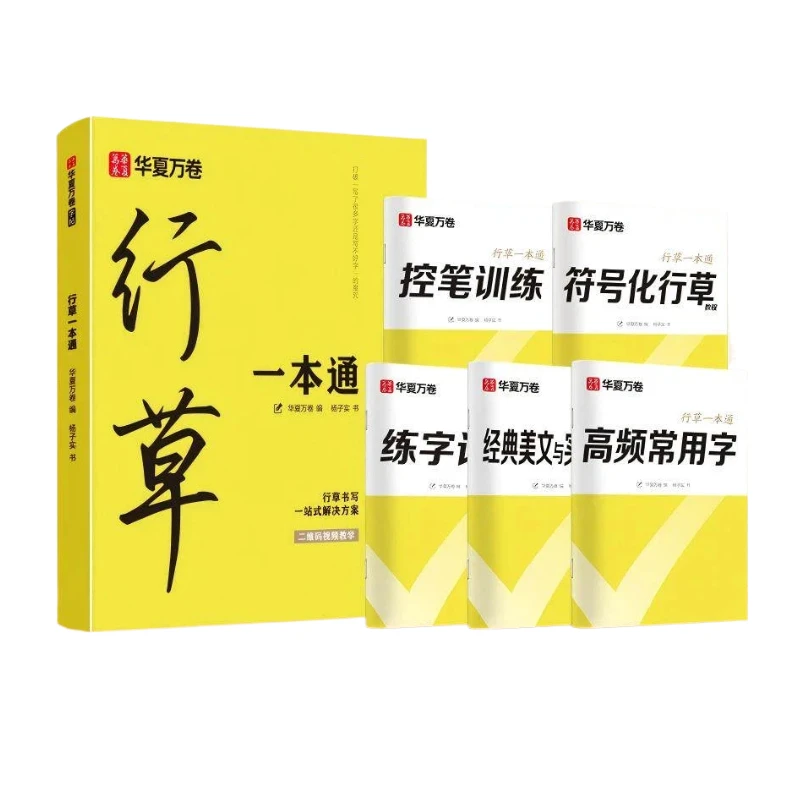 Running Script Cursive Hard Pen Calligraphy Tracing Copybook for Adults Students Practice Daily Art Supply Set Book Beginners
