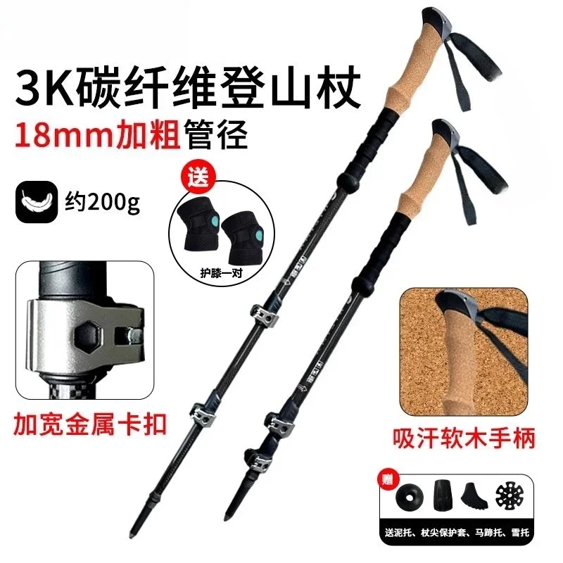 Mountaineering cane, outdoor cork ultra-light carbon fiber heavy-duty retractable men's and women's hiking snow