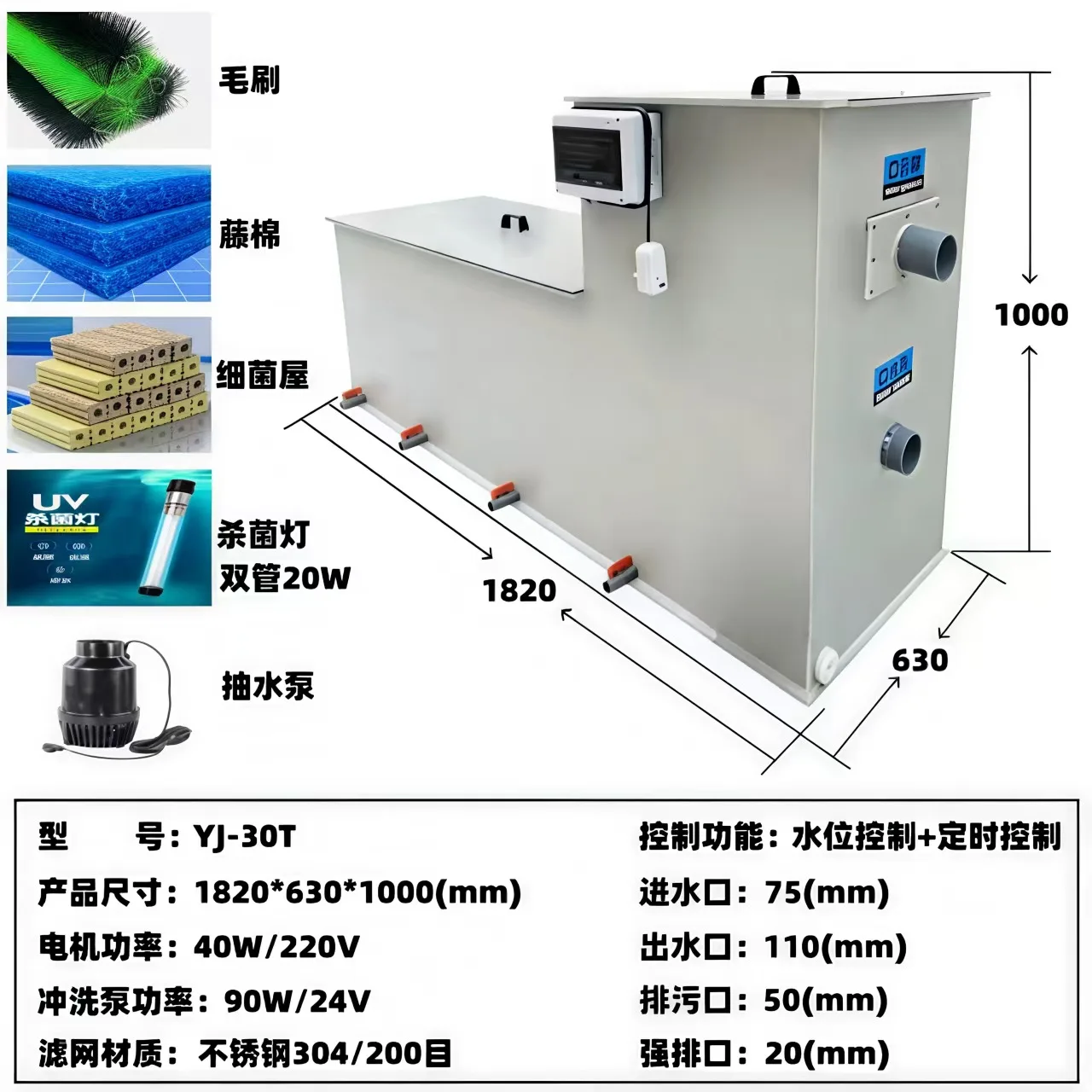 HYS alles-in-één machine voor vijvercirculatie, filter voor vijverwater, aquatische microfiltermachine, roterende trommel, koi-vijvercultuur