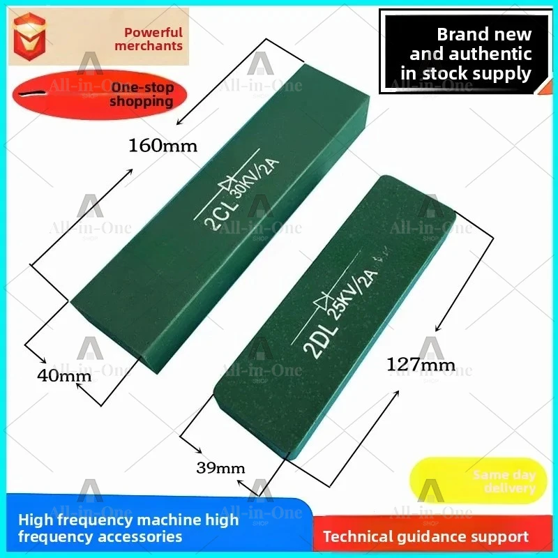 2DL 2CL 25KV 30KV 1A2A High Frequency Heat Sealing Machine High Frequency High Voltage Rectifier Diode Rectifier Silicon Stack