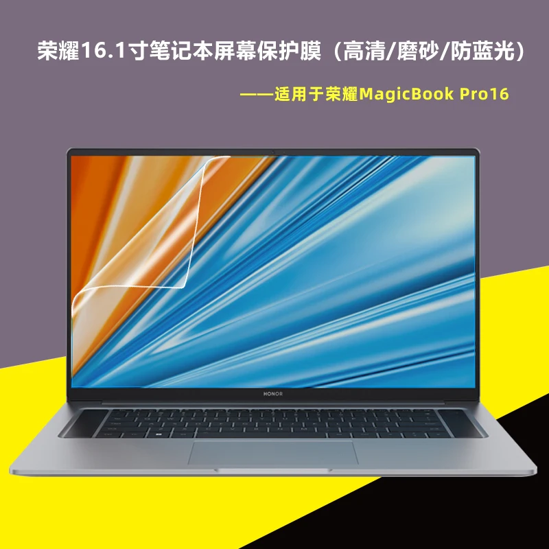 

Игровой ноутбук, 3 дюйма, прозрачный/матовый, для HONOR MagicBook Pro 16, 2021, 16,1 дюйма