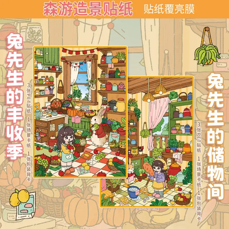 

Card Lover 5 Pcs [Mr Rabbit Series] 3D Landscape Stickers Large Size Harvest Season Storage Room Cartoon Style Scrapbooking