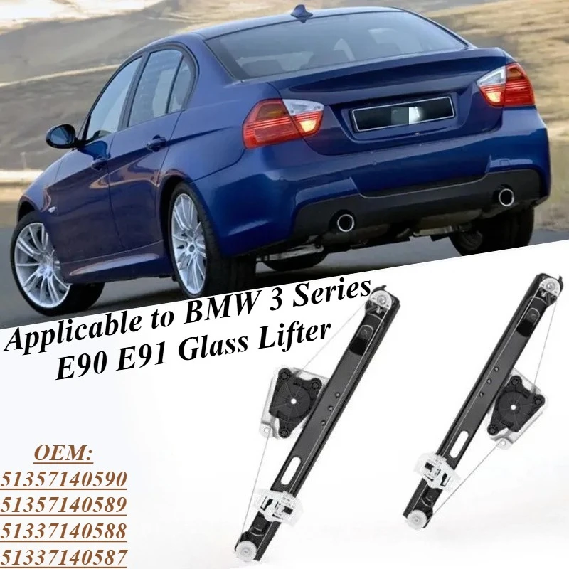 

Для BMW E90 E91 E92 E93 2005-2013 стеклоподъемник без двигателя задний левый правый подъемный механизм OE 51357140589 51357140590