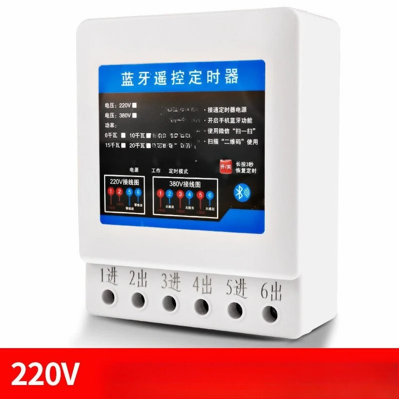 مفتاح تحكم عن بعد ذكي الأكسجين 220 فولت توقيت التبديل 380 فولت جهاز تحكم عن بعد لاسلكي #6