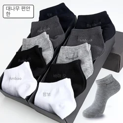 10 Pairs / Pack Men's Bamboo Fiber Socks Short High Quality New Casual Breatheable Anti-Bacterial Man Ankle Socks Men