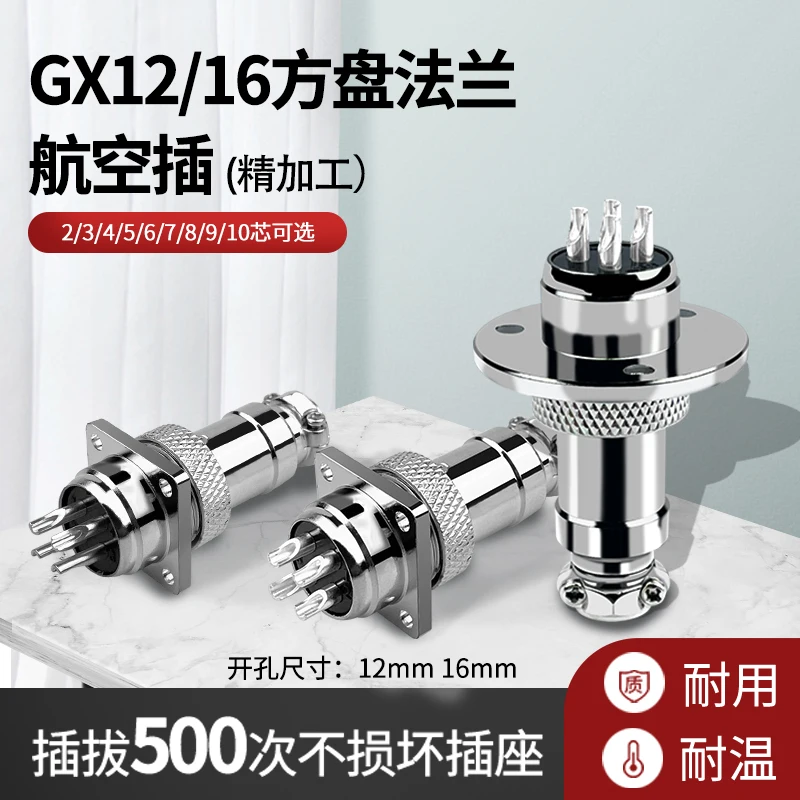 Aviation 6-core flange 10 precision machined M12 8-core socket