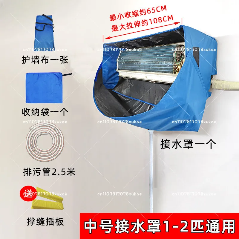 Air Conditioner Cleaning Cover, 1-3-horse Waterproof Bag for General Disassembly and Washing
