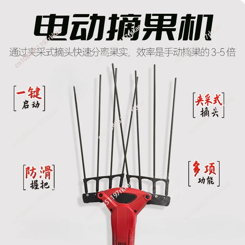 Electric fruit picker, olive machine, retractable 2.3m-3.4m long pole, high-altitude olive harvester, coffee bean picking