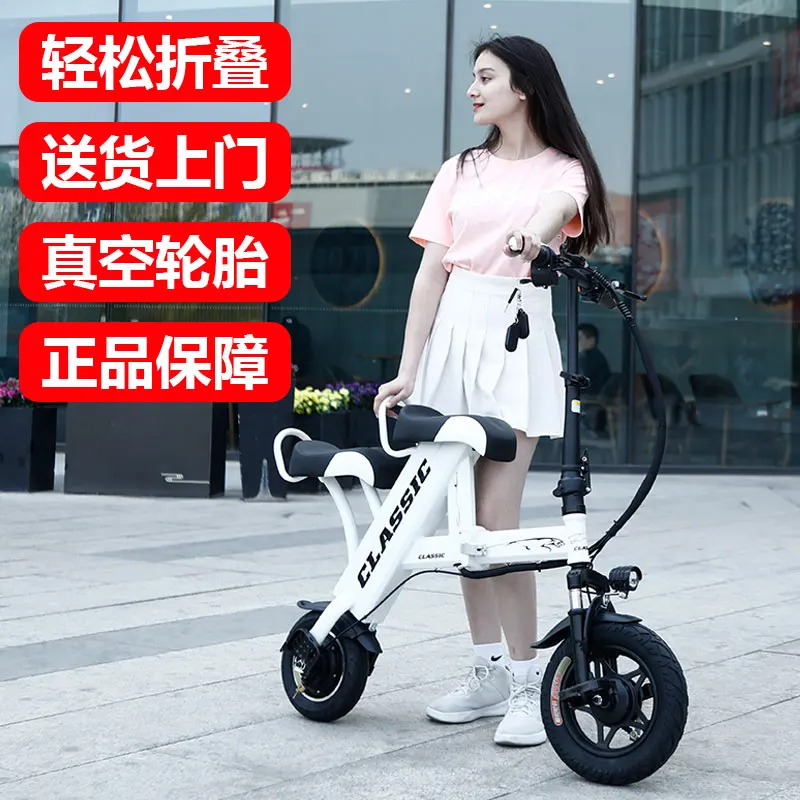

Small mini electric car foldable women's ultra-light portable adult scooter double two-wheeled driving battery car