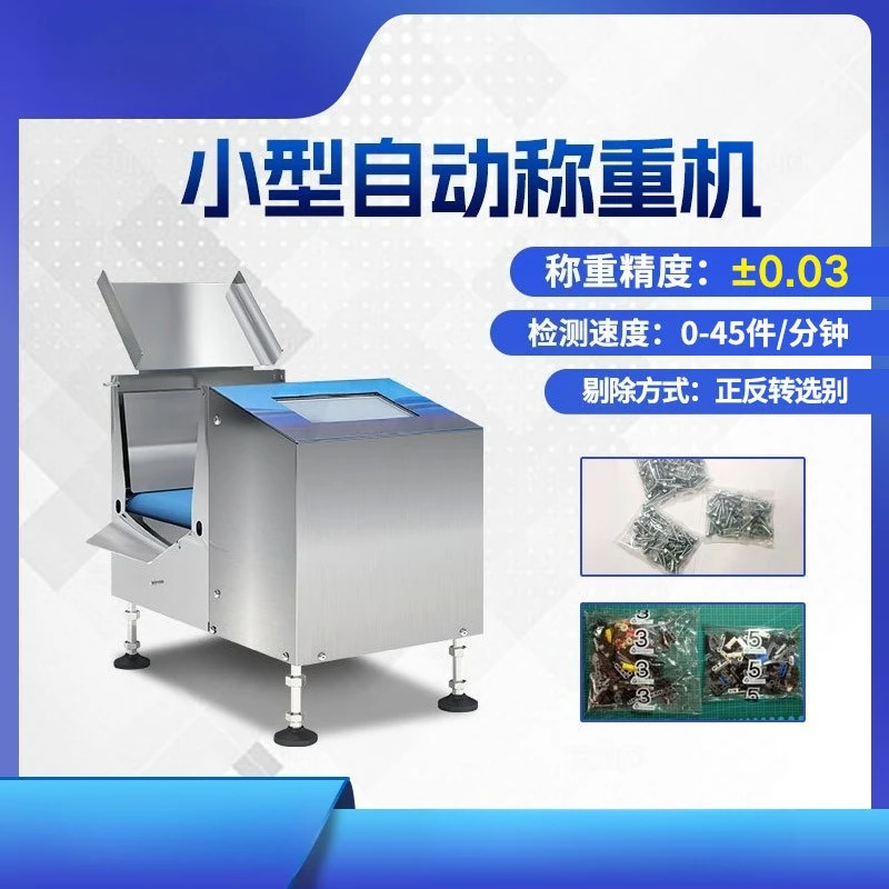 Left and Right Sorting, Small Automatic Weighing Machine, Traditional Pieces, Hardware, Screws