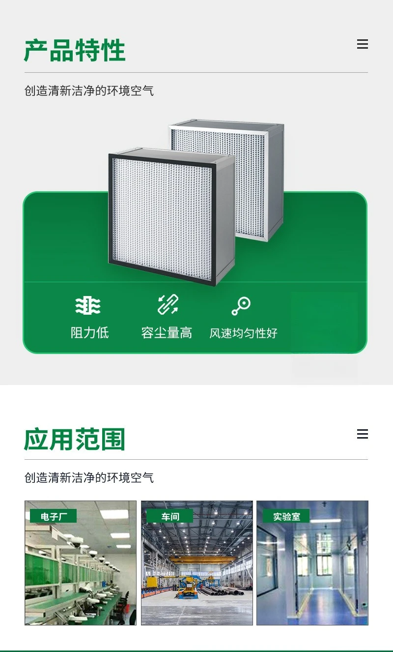 Clean room fresh air air conditioning paper aluminum baffle high efficiency filter