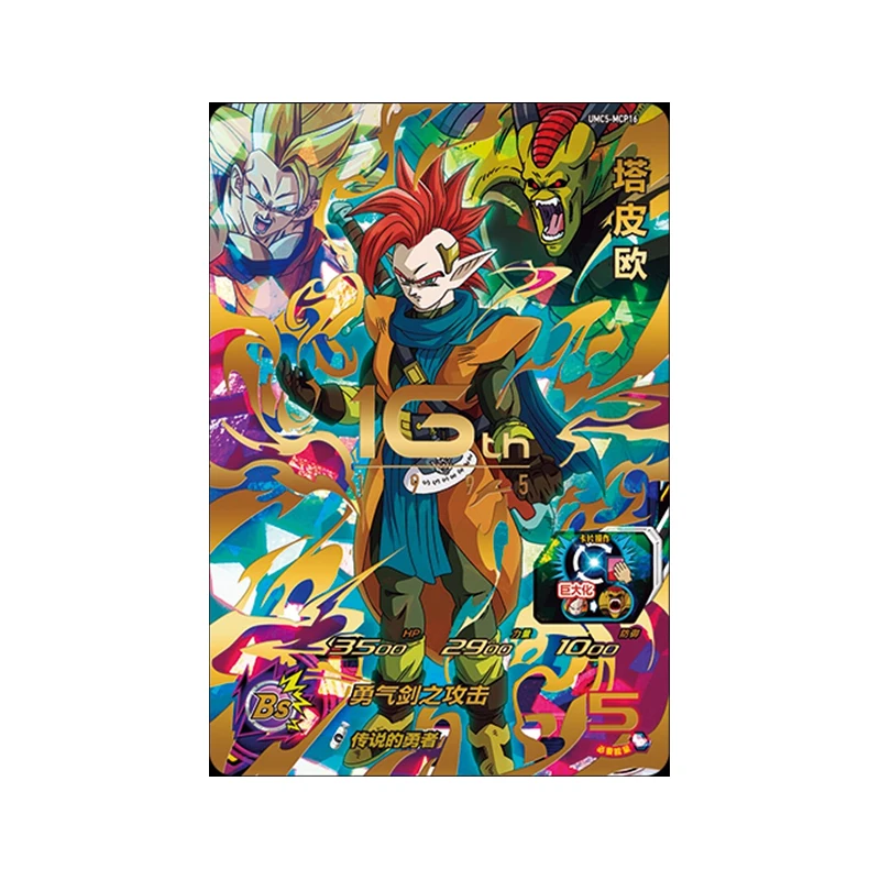 Bandai Anime Superhero Dragon Ball Rare MCP Game Turles Lord Slug Cooler Broly Frieza Beerus Collectible Cards Birthday Toy Gift