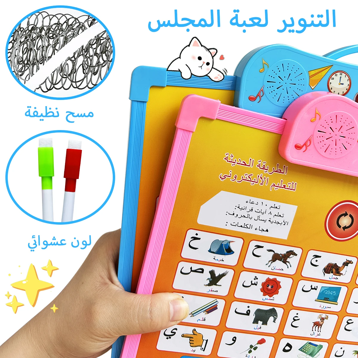 Arabic Talking Reading And Sounding Interactive Wall Charts,Early Education Learning Machine,Toys for Preschool Child