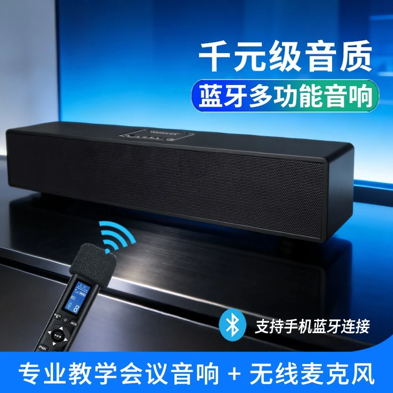 Wall-mounted teaching speakers Dance training room 2.4G wireless, dedicated to conferences
