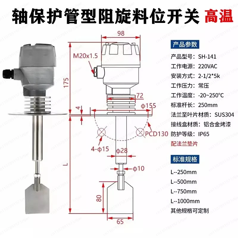 High temperature shaft protection tube rotation resistance material level switch dust powder granular silo special lime coal