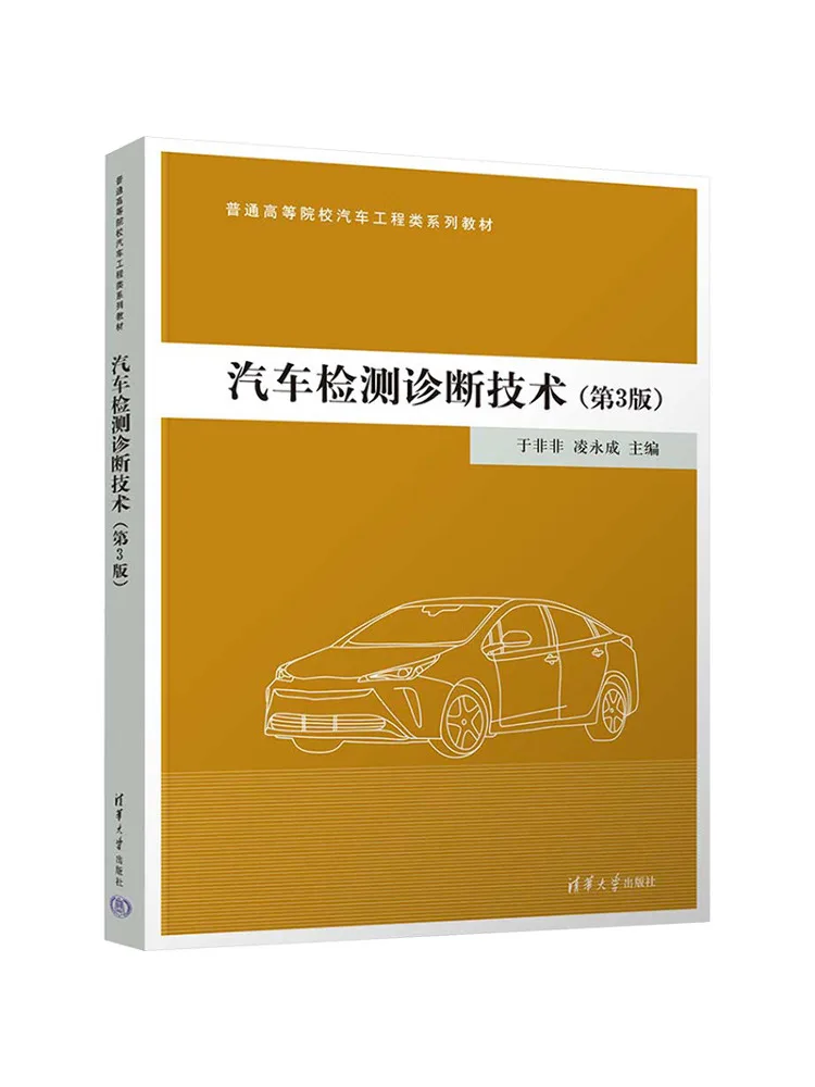 Book-Winshare Automotive Inspection and Diagnostic Technology 3rd Edition
