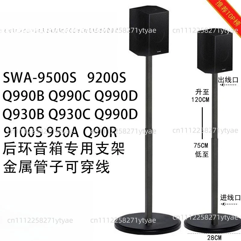Floor-to-ceiling Surround Wall Audio Metal Bracket