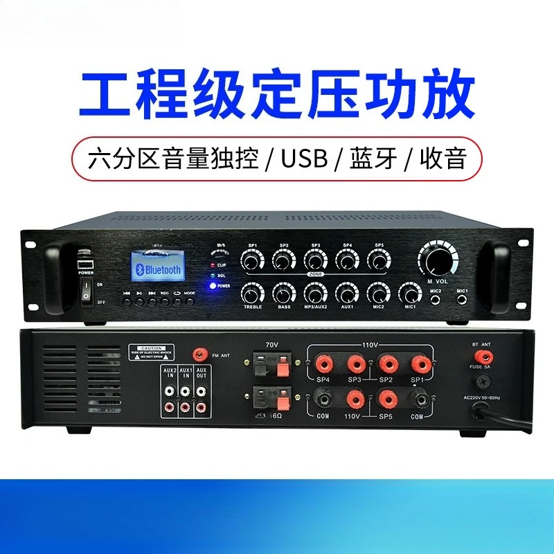 240 watt constant voltage power amplifier HT-2.4AT five-partition Bluetooth USBMP3FM radio power amplifier