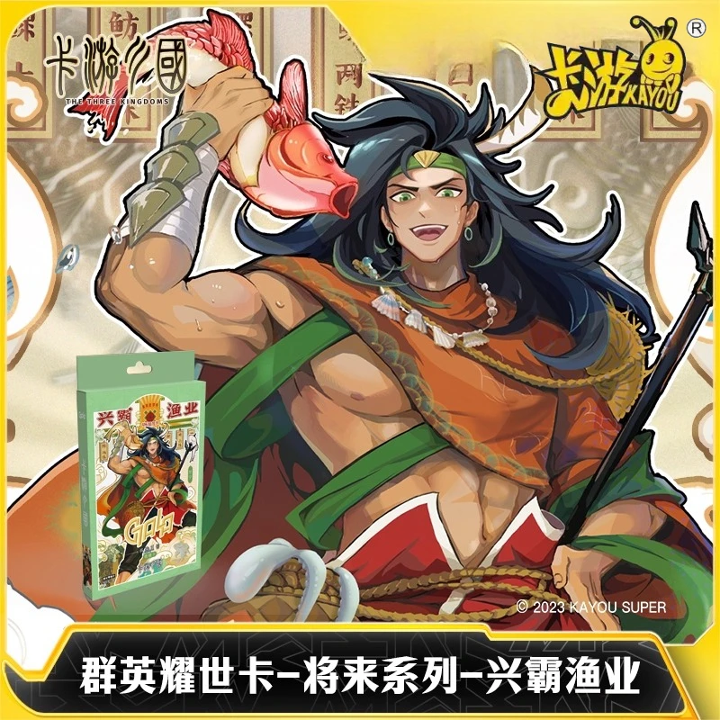 

KAYOU Three Kingdoms Gan Ning River Sea Box, Marine Dominance Collection, Naval Theme Set, New Arrival Deal