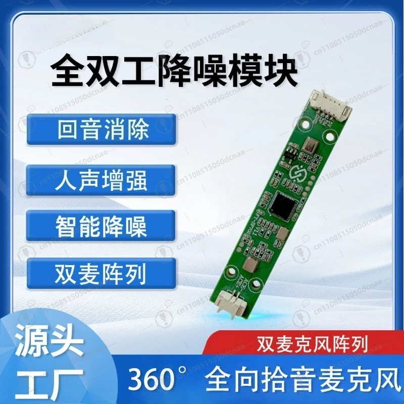 Dual Microphone Pickup Device Omni Directional Sound Collection Echo Reduction Noise Reduction For Audio Video Call