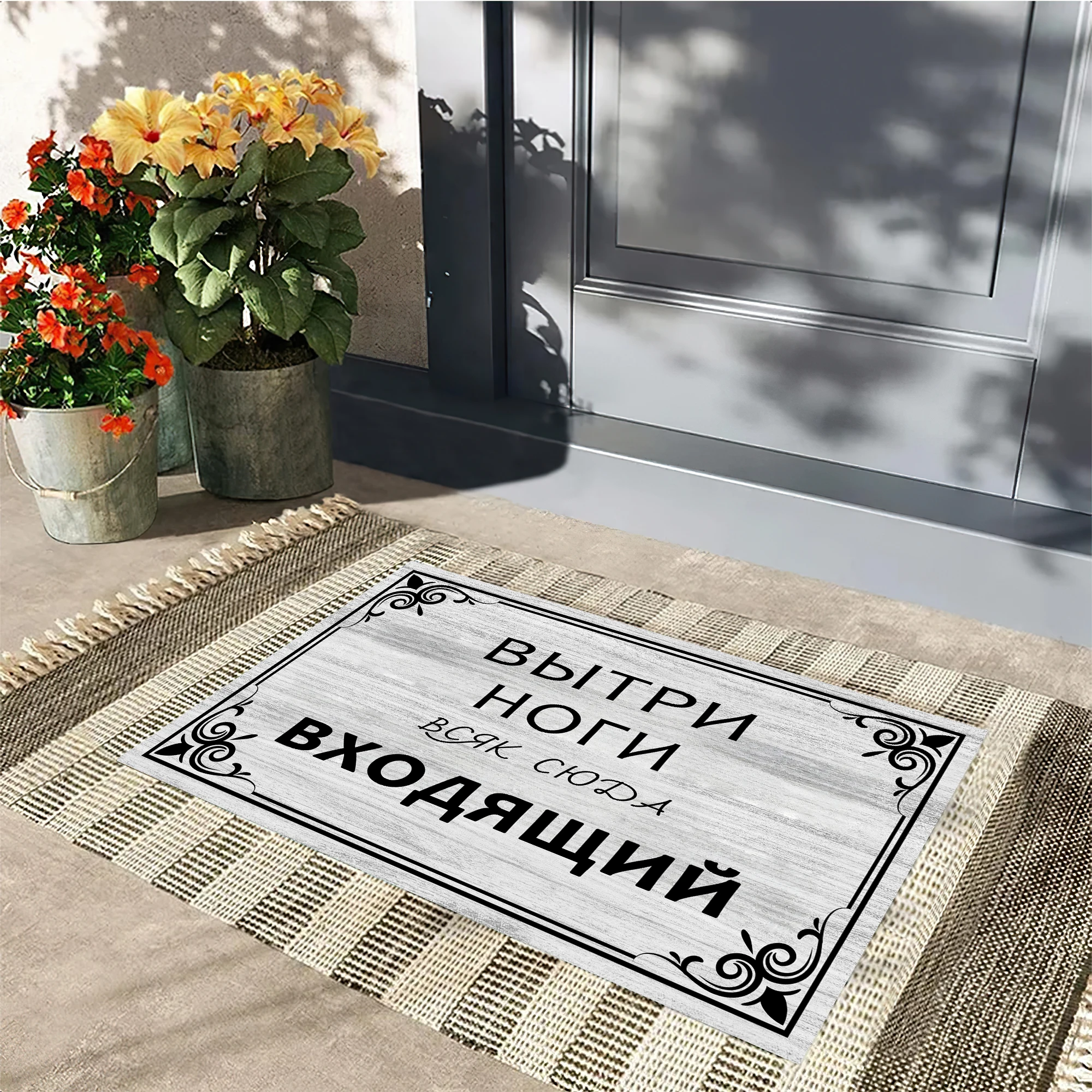 

Вытри ноги, всяк сюда входящий Doormat Humorous Welcome Винтаж Floor Rug for Home Entrance Funny Russian Entrance Floor Mat