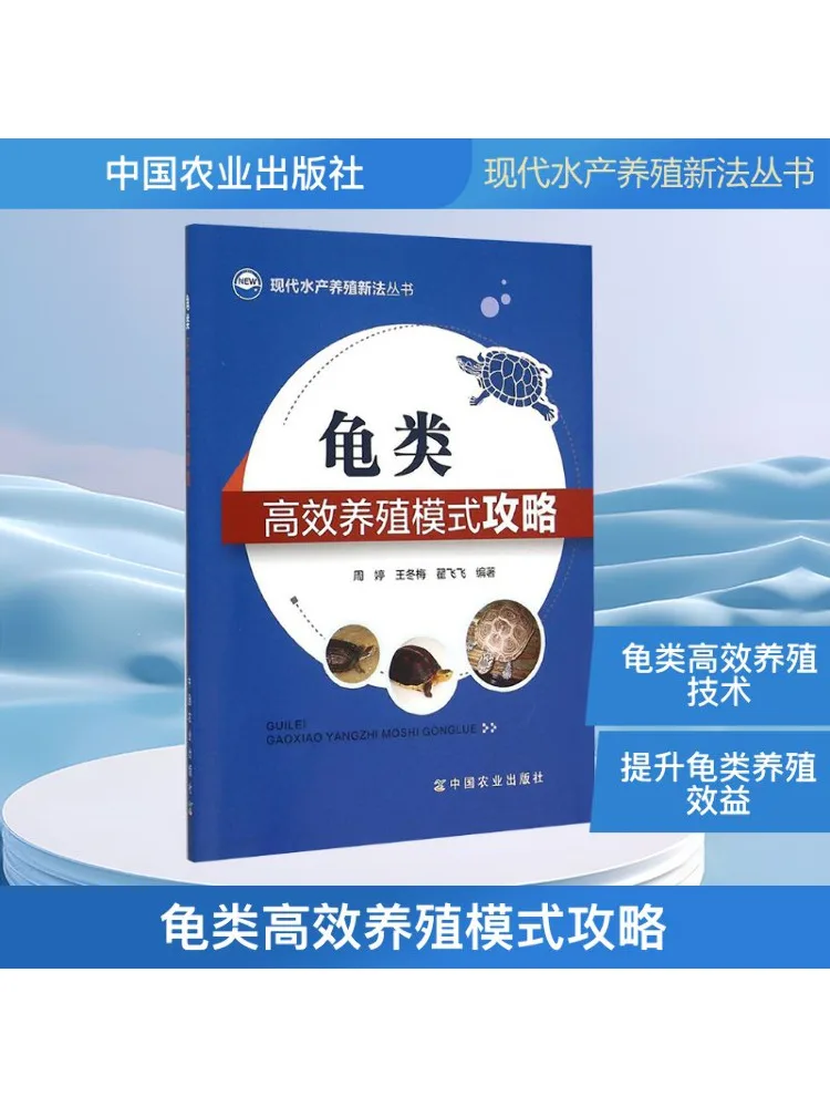 

Book-Winshare Turtle Efficient Breeding Mode Strategy
