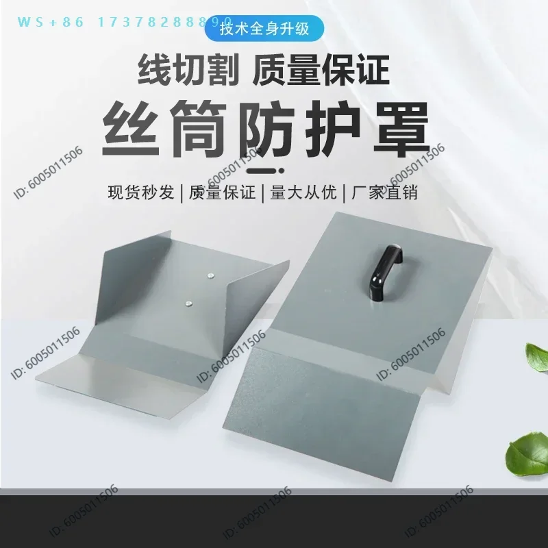 Wire cutting accessories cutting tube Waterproof cover 245 285  plug board Water retaining