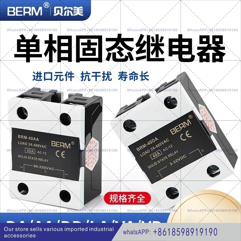 Solid State Relay B…