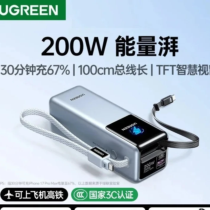 New UGREEN Nexode 200W Power Bank 25000mAh Built‑in Retractable Cable 4‑Port External Charger for Laptop Xiaomi 90W HyperCharge