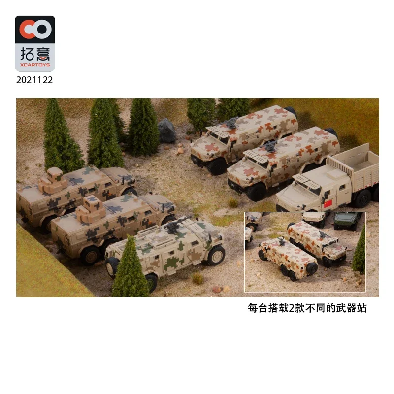 XCarToys 중국 DongFeng MengShi 멀티 장갑 차량 다이캐스트 모델 자동차, Gen36X6 CSZ181, 1:64