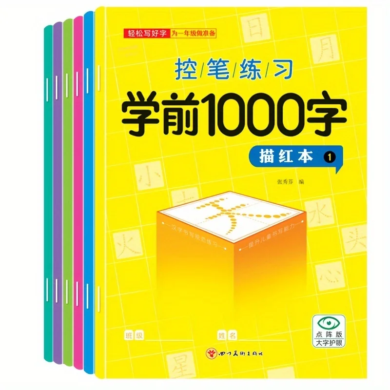 Pen Control Practice: 1000 Pre-School Words, Complete 6 Volumes Chinese Version Chinese Learners