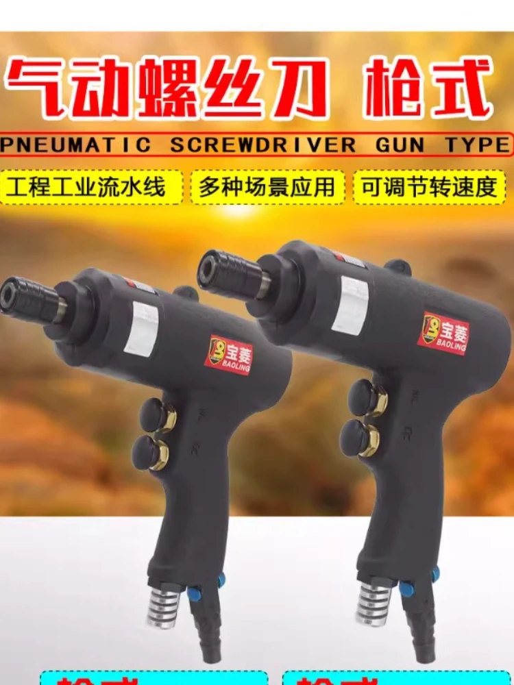 ประเภทปืนลมชุด 5H8H ไขควงลม ไขควงปืนพกเกรดอุตสาหกรรม