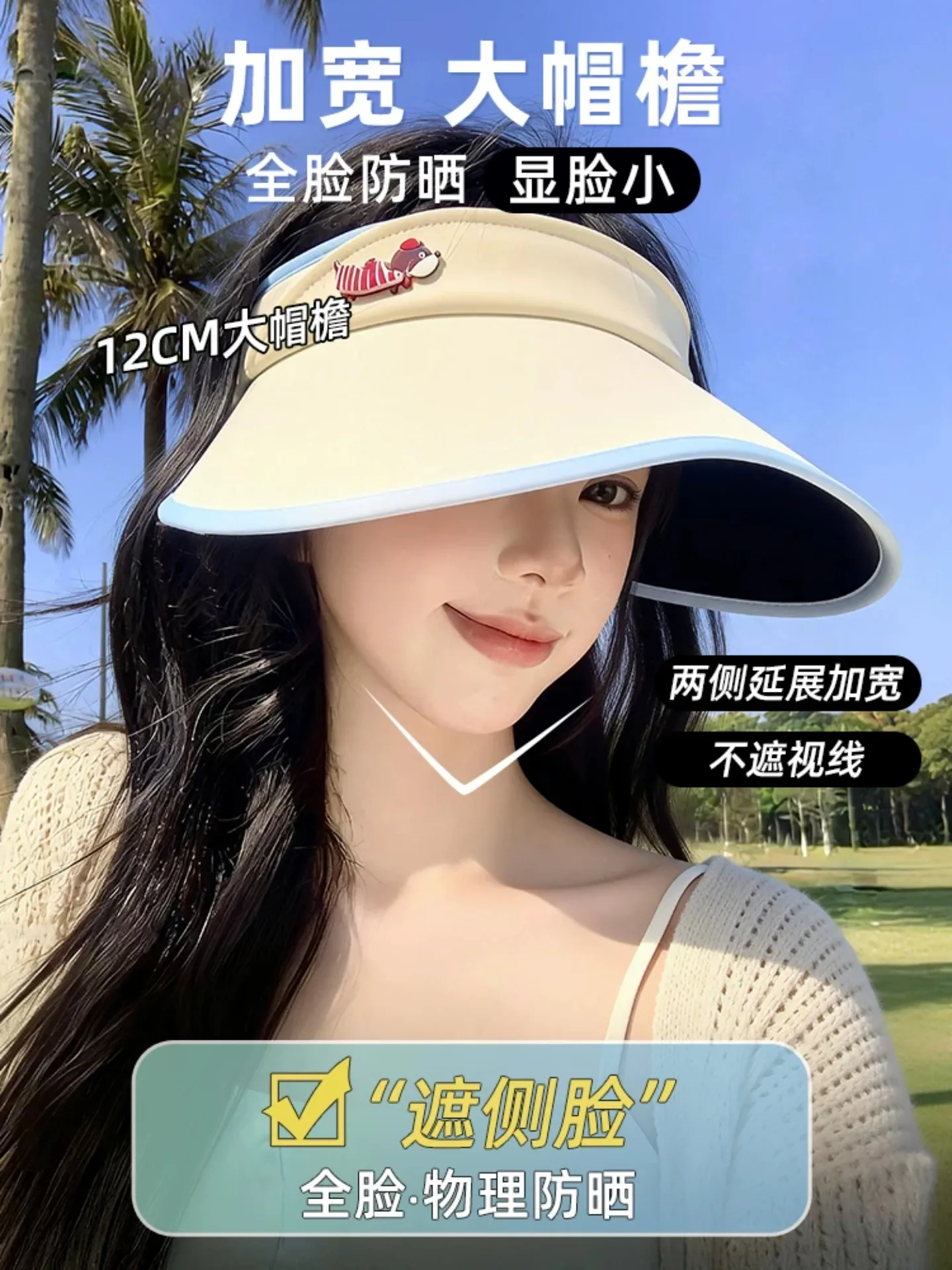 Sunscreen hat Women's UV protection Outdoor large brim face covering Sun hat Empty top sun hat