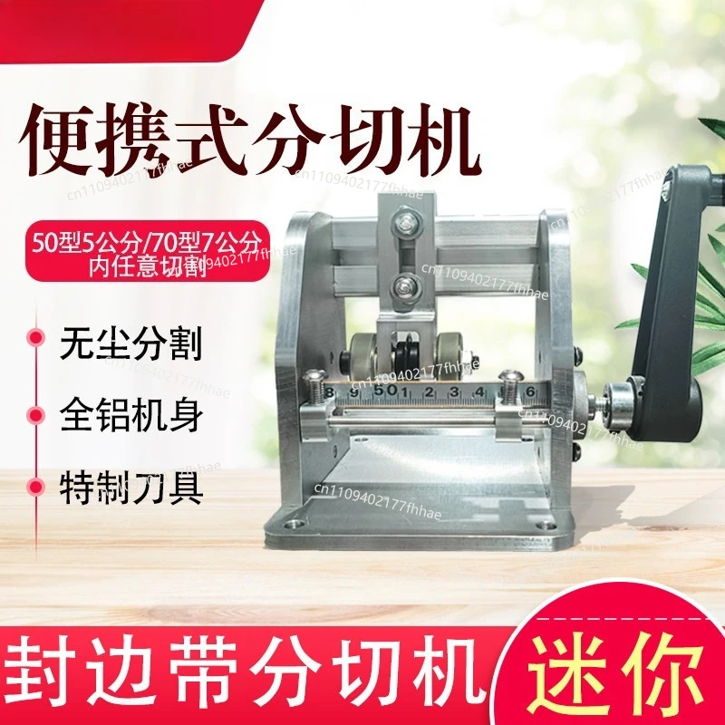 Manual Mini Edge Banding Strip Slitting Machine Hand Crank Edge Banding Belt Cutter Split Into Two Sheet with The Same Color