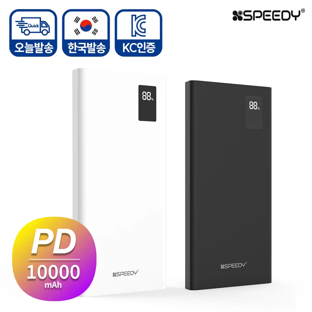 스피디 20W 10000mAh LCD 잔량표시 디스플레이 고속 휴대용 보조배터리 C타입 A타입
