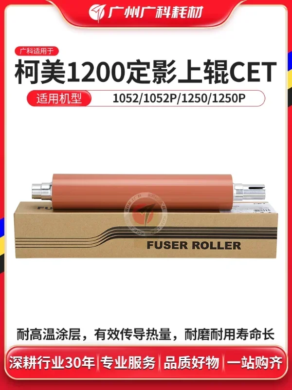 Guangke Applicable Komei 1200 Fixing Upper Roller 951 1051 1250 1052 Heating Roller Fine Fixing Soft Roller