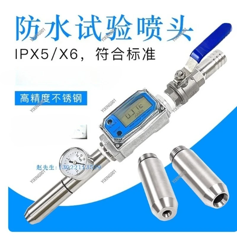 Professional Waterproof IP Spraying Nozzle Test Device IPX3X4/IPX5/IPX6 Water Test Nozzle for Quality Control