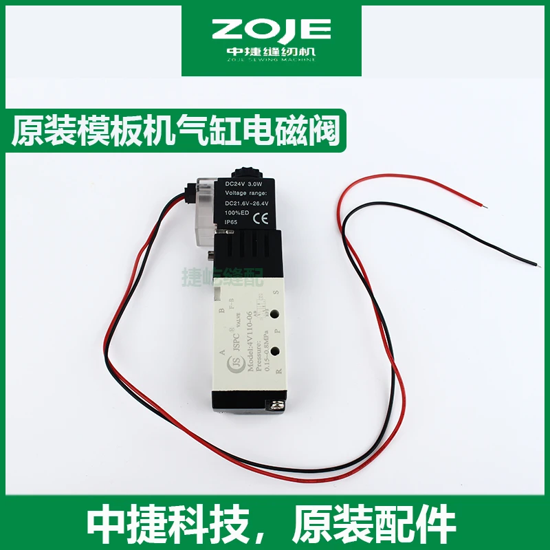 

Zoje Zhongyi Template Machine Cutting Cylinder Solenoid Of Zoje 4v110-06 Two-Position Five-Port Reversing