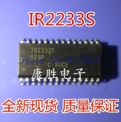 2piece IR2233STR IR2233S IR2233